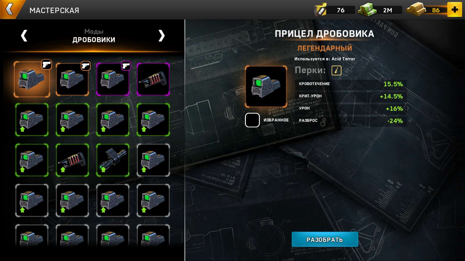 Скриншоты к игре Left To Surivive продажа аккаунта к игре Left To Surivive